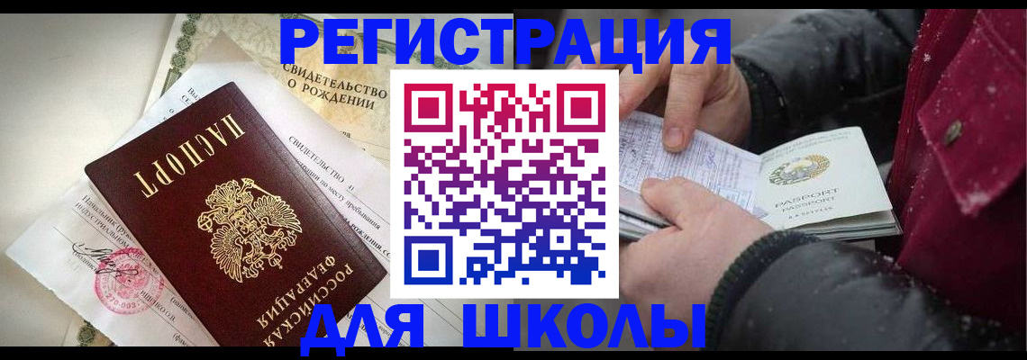 регистрация для дет. сада в Владивостоке