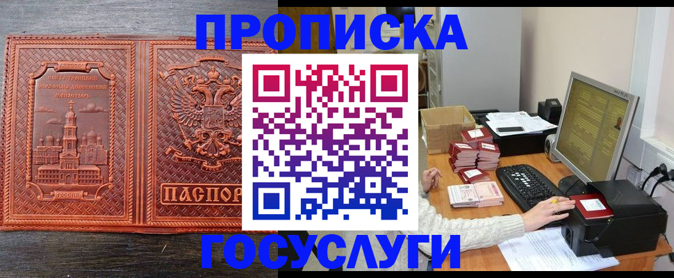 найти адрес прописки в Владивостоке