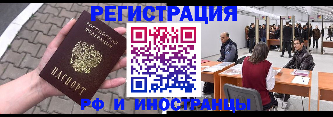 прописка для школы в Владивостоке