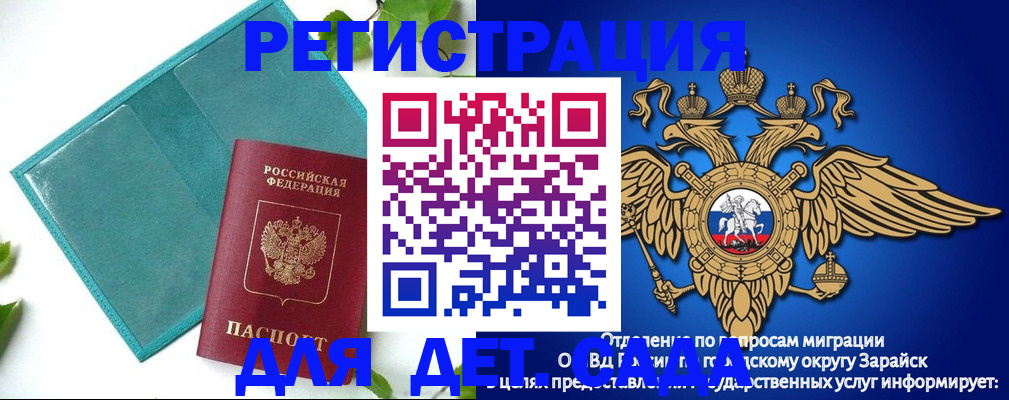 прописка в Владивостоке