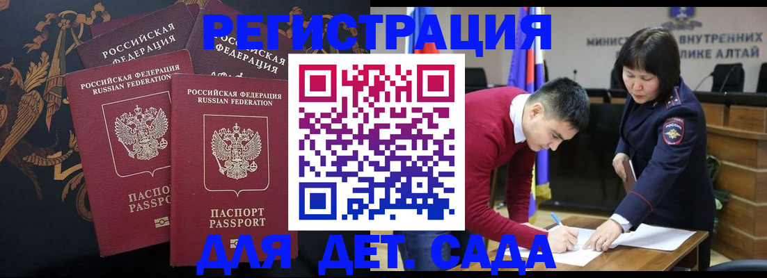 временная регистрация в Владивостоке
